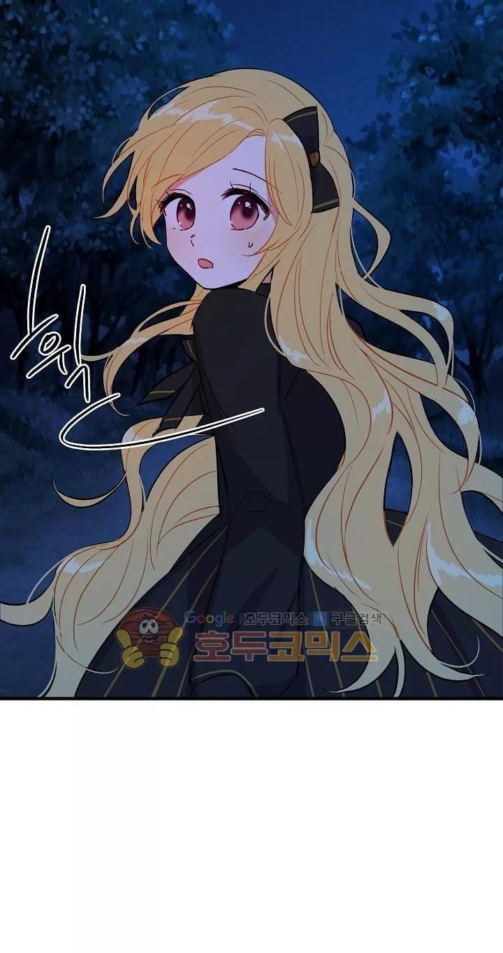 Tôi Là Tiểu Thư Của Gia Đình Này Chapter 9 - Trang 2