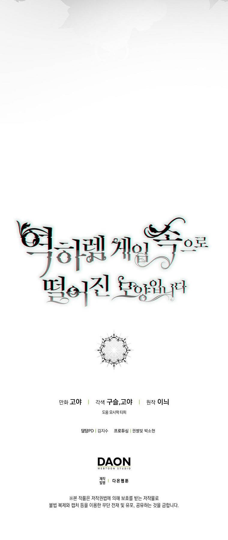 Tôi Lạc Vào Thế Giới Trò Chơi Harem Ngược Chapter 100.2 - Trang 2