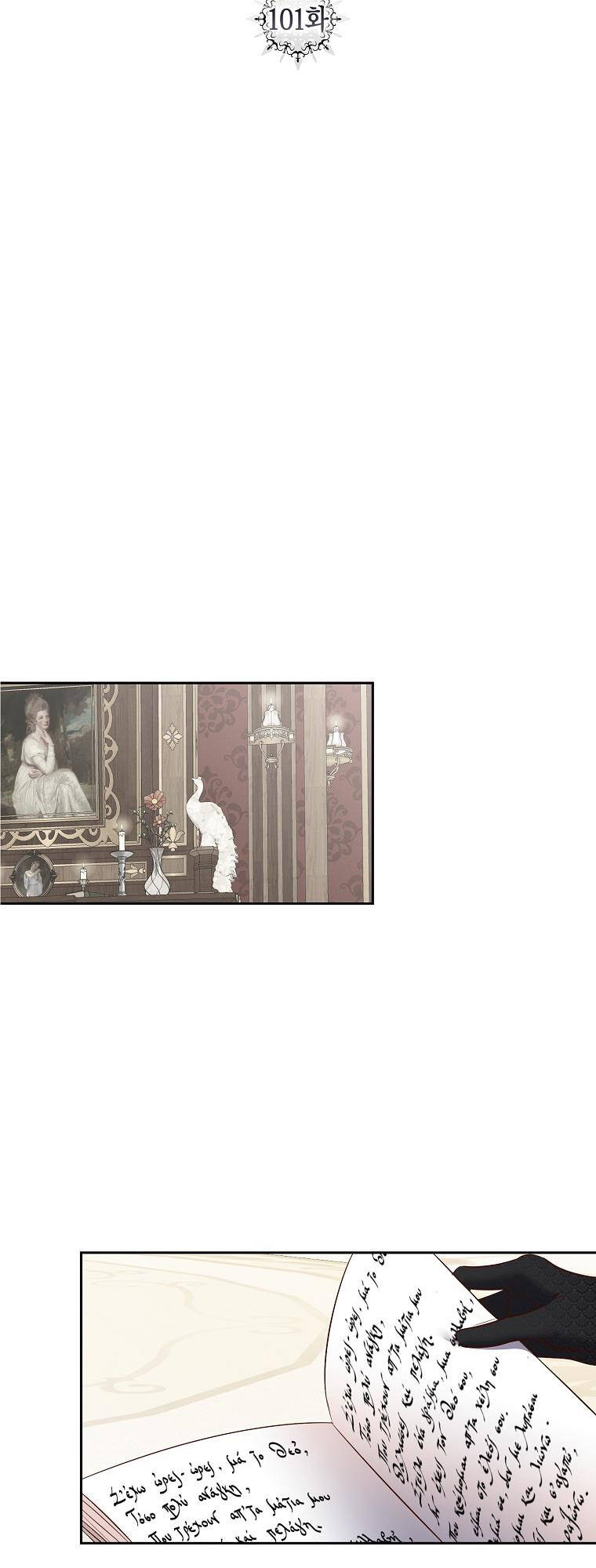 Tôi Lạc Vào Thế Giới Trò Chơi Harem Ngược Chapter 101.1 - Trang 2