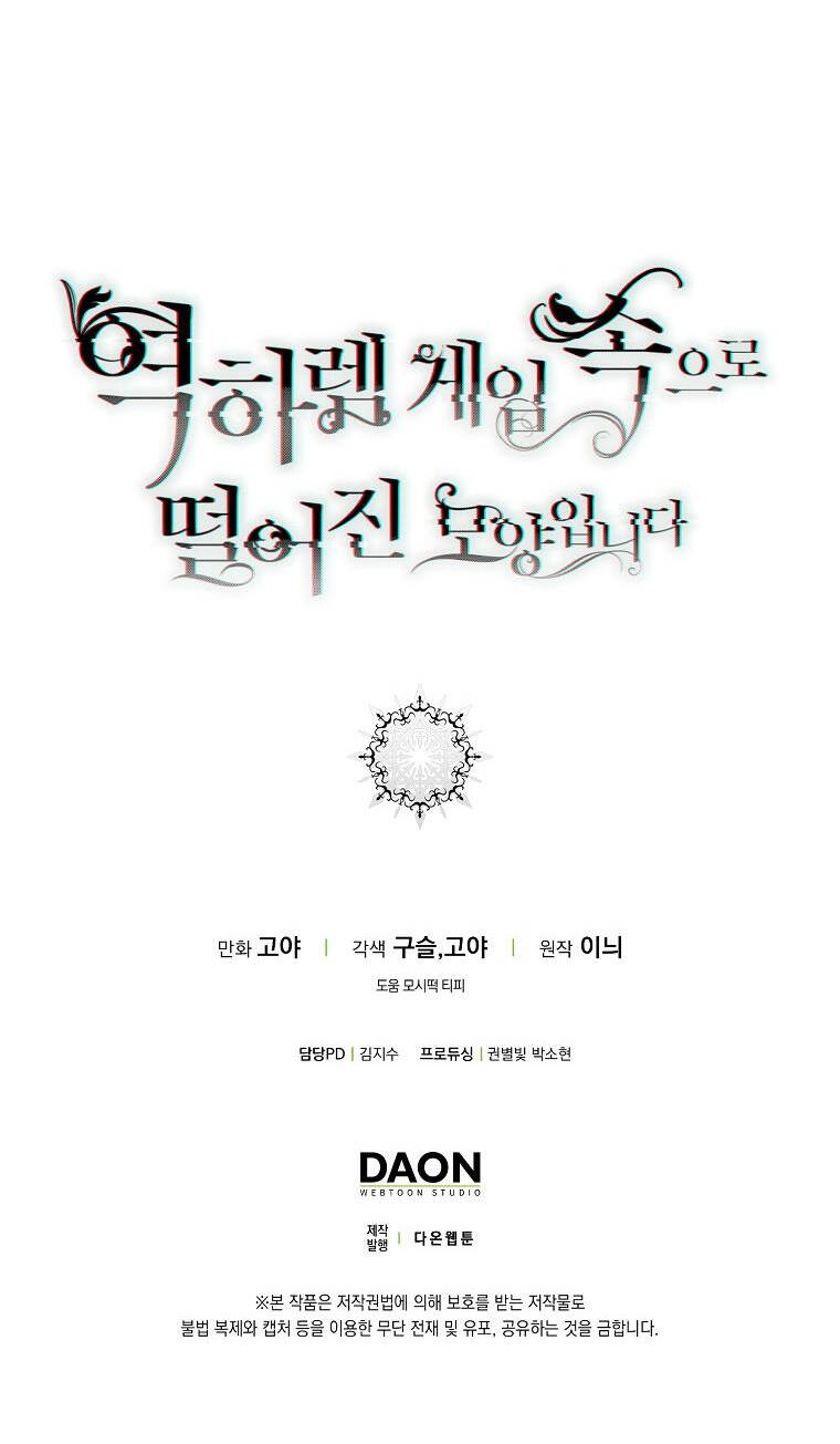 Tôi Lạc Vào Thế Giới Trò Chơi Harem Ngược Chapter 101.2 - Trang 2