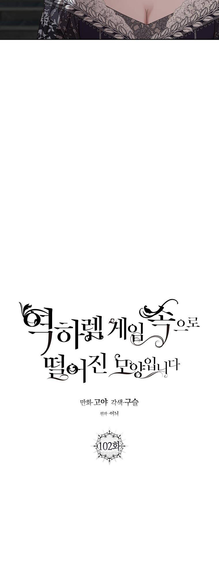 Tôi Lạc Vào Thế Giới Trò Chơi Harem Ngược Chapter 102.1 - Trang 2