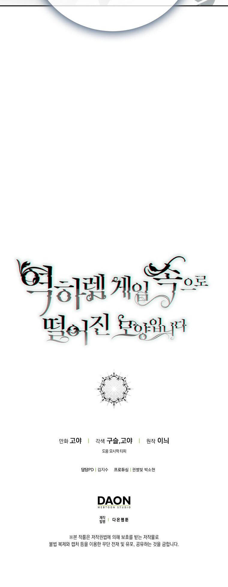 Tôi Lạc Vào Thế Giới Trò Chơi Harem Ngược Chapter 103.2 - Trang 2