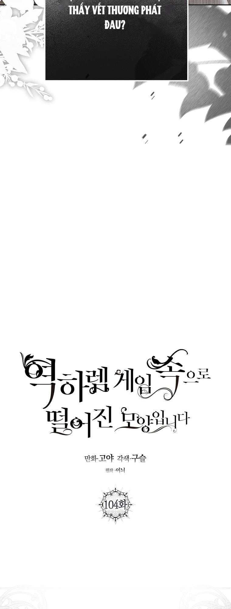 Tôi Lạc Vào Thế Giới Trò Chơi Harem Ngược Chapter 104.1 - Trang 2