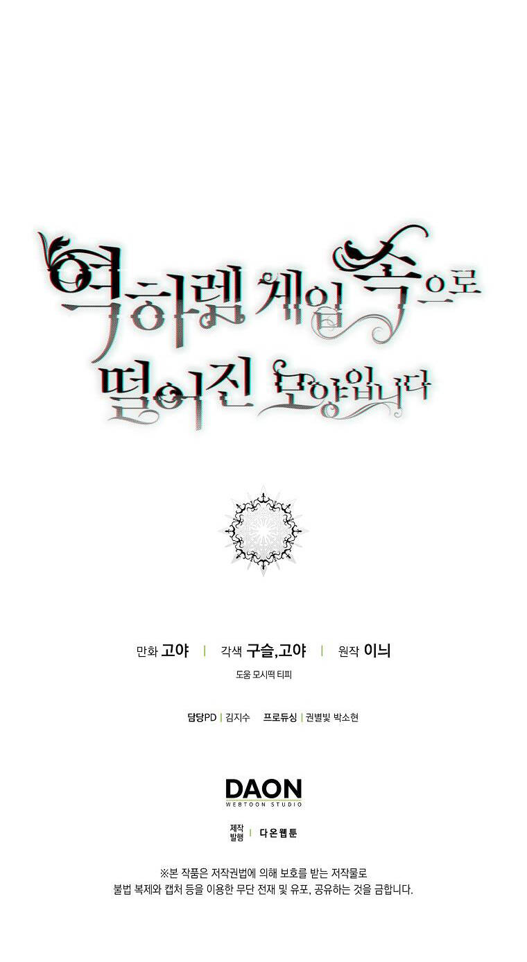 Tôi Lạc Vào Thế Giới Trò Chơi Harem Ngược Chapter 105.2 - Trang 2