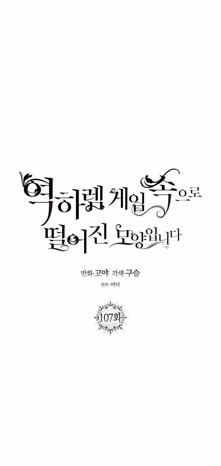 Tôi Lạc Vào Thế Giới Trò Chơi Harem Ngược Chapter 107.1 - Trang 2