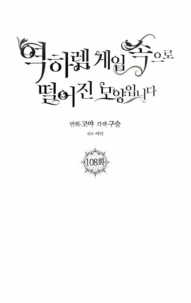 Tôi Lạc Vào Thế Giới Trò Chơi Harem Ngược Chapter 108.1 - Trang 2