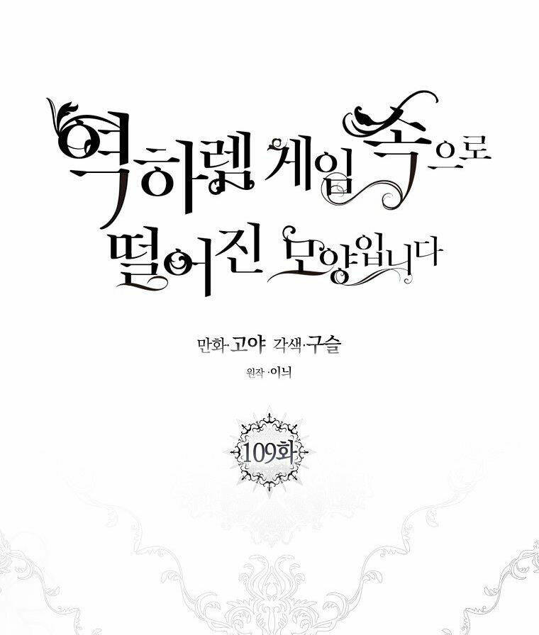 Tôi Lạc Vào Thế Giới Trò Chơi Harem Ngược Chapter 109.1 - Trang 2