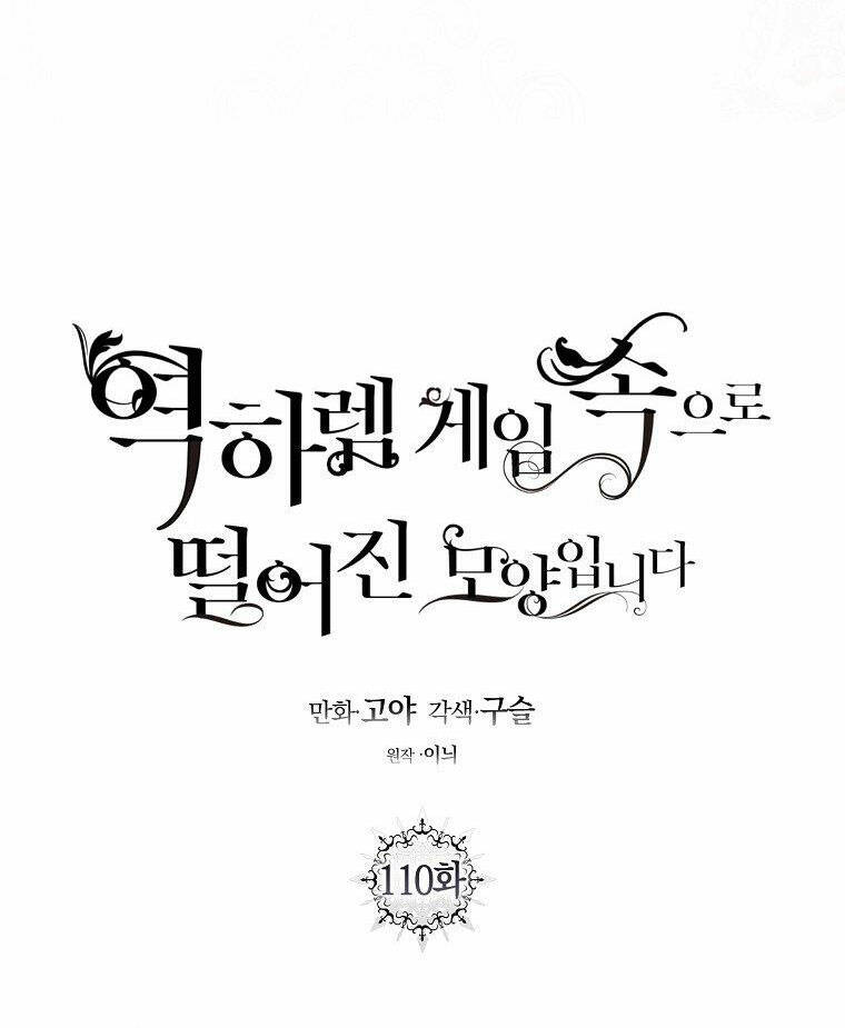 Tôi Lạc Vào Thế Giới Trò Chơi Harem Ngược Chapter 111.1 - Trang 2