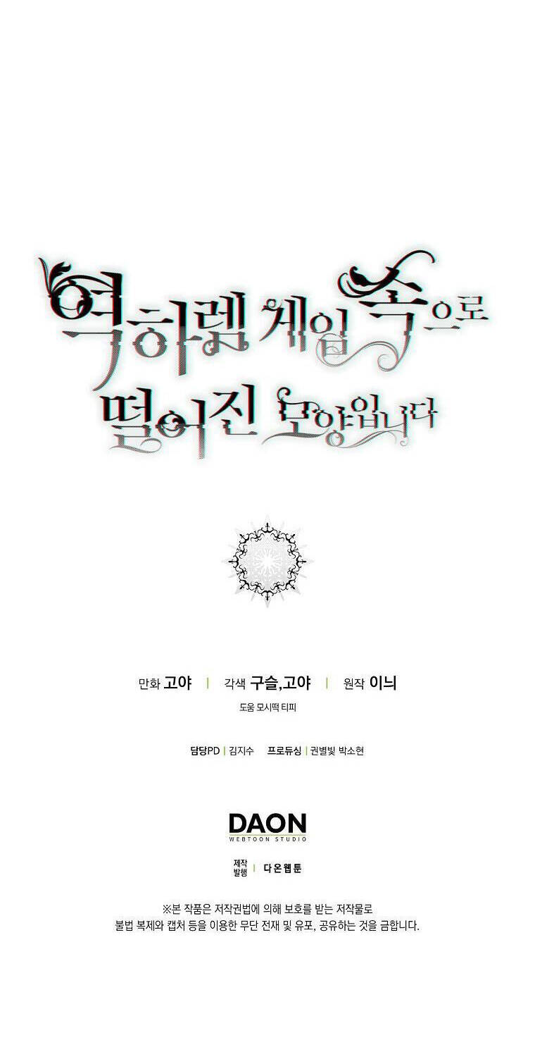 Tôi Lạc Vào Thế Giới Trò Chơi Harem Ngược Chapter 112.2 - Trang 2