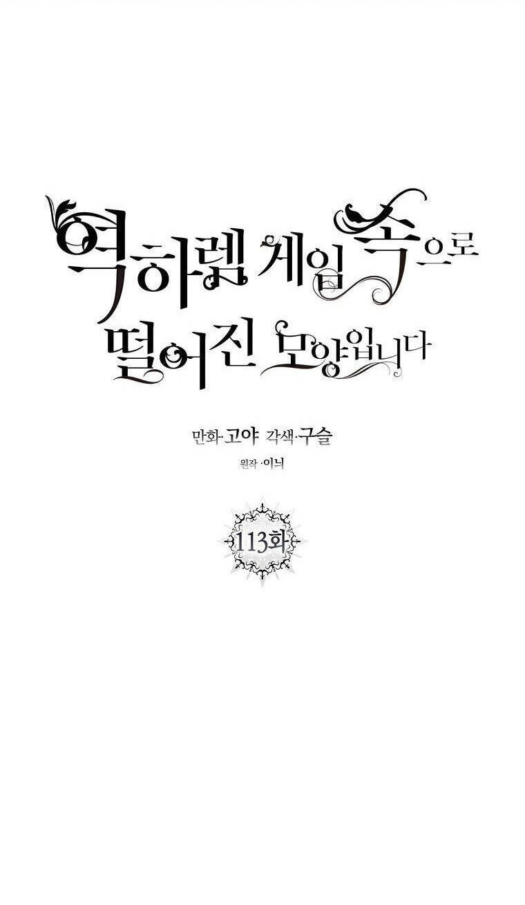 Tôi Lạc Vào Thế Giới Trò Chơi Harem Ngược Chapter 113.1 - Trang 2