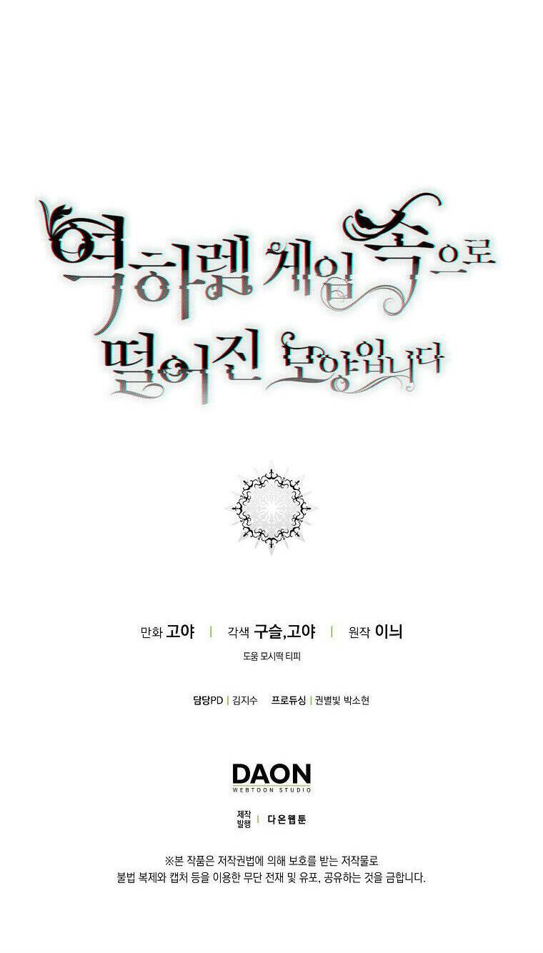 Tôi Lạc Vào Thế Giới Trò Chơi Harem Ngược Chapter 113.2 - Trang 2