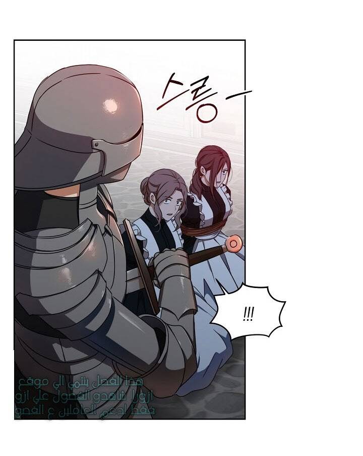 Tôi Lạc Vào Thế Giới Trò Chơi Harem Ngược Chapter 12 - Trang 2