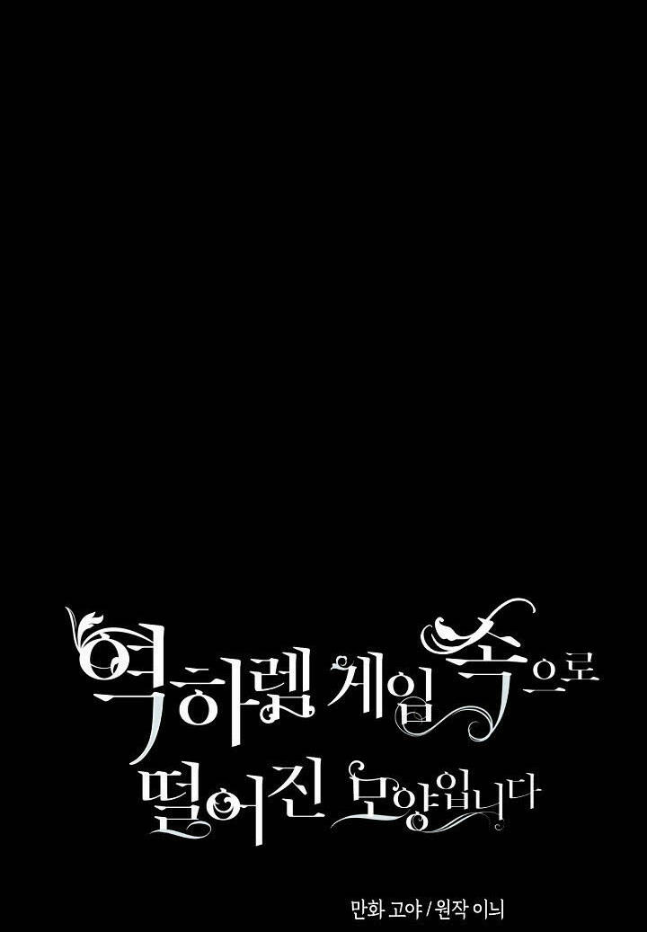 Tôi Lạc Vào Thế Giới Trò Chơi Harem Ngược Chapter 15 - Trang 2