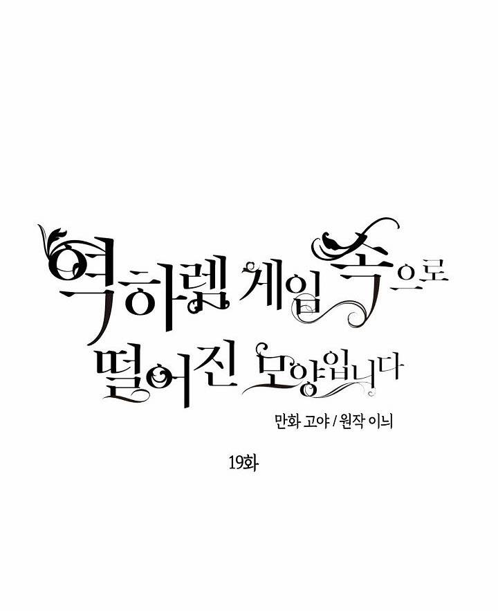 Tôi Lạc Vào Thế Giới Trò Chơi Harem Ngược Chapter 19 - Trang 2