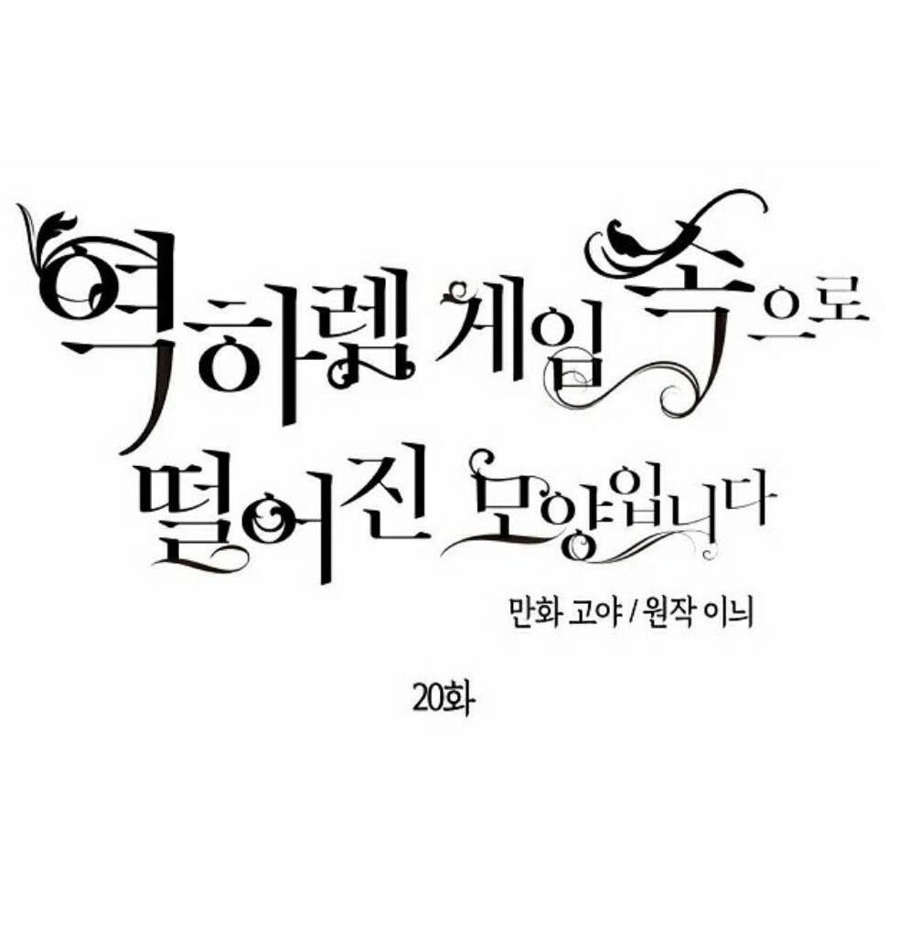 Tôi Lạc Vào Thế Giới Trò Chơi Harem Ngược Chapter 20 - Trang 2