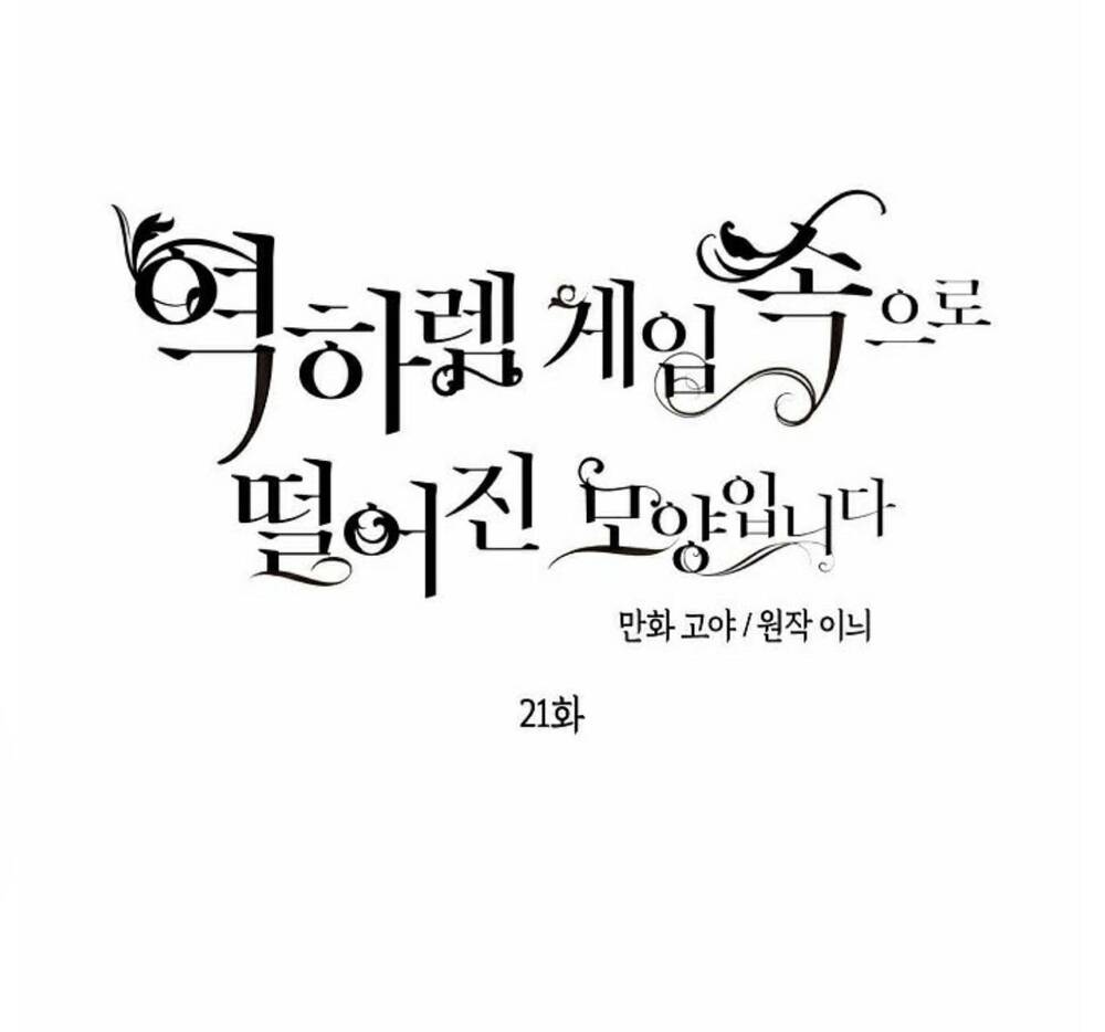 Tôi Lạc Vào Thế Giới Trò Chơi Harem Ngược Chapter 21 - Trang 2