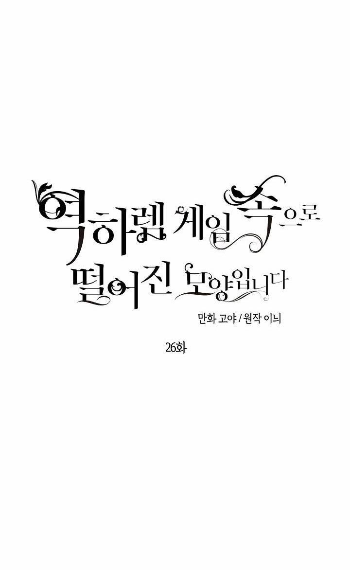 Tôi Lạc Vào Thế Giới Trò Chơi Harem Ngược Chapter 26 - Trang 2