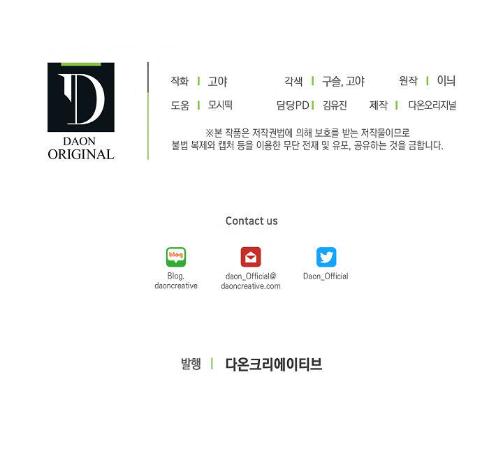 Tôi Lạc Vào Thế Giới Trò Chơi Harem Ngược Chapter 27 - Trang 2