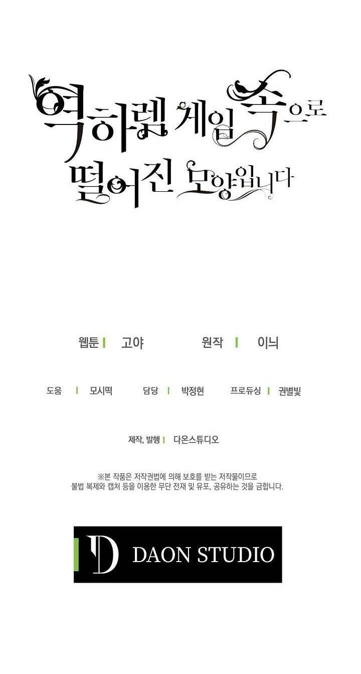 Tôi Lạc Vào Thế Giới Trò Chơi Harem Ngược Chapter 46 - Trang 2