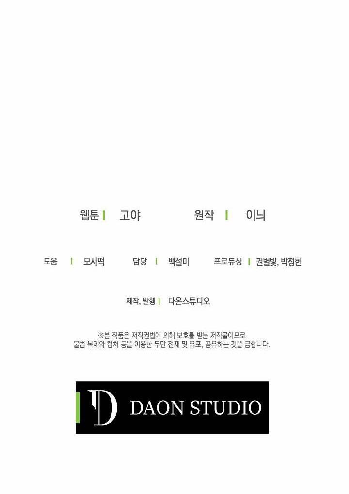 Tôi Lạc Vào Thế Giới Trò Chơi Harem Ngược Chapter 50 - Trang 2