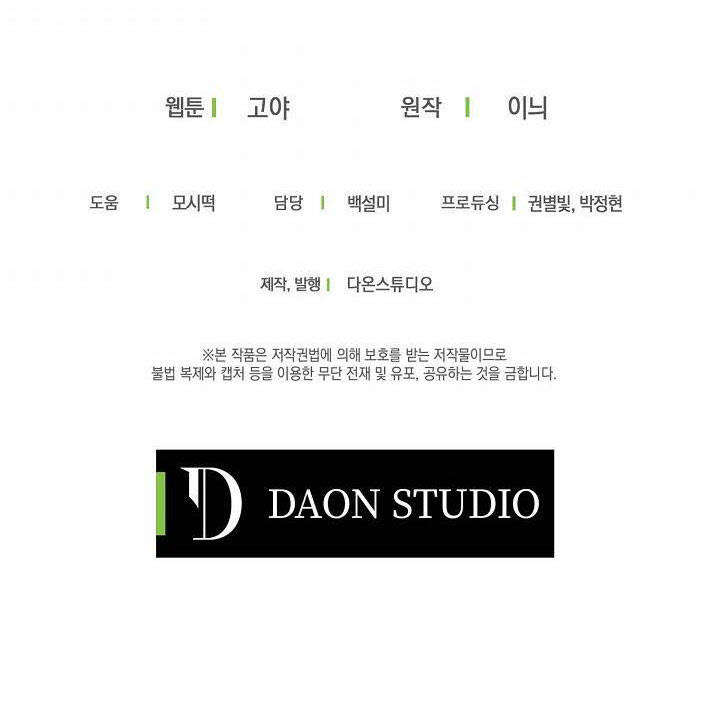 Tôi Lạc Vào Thế Giới Trò Chơi Harem Ngược Chapter 51.2 - Trang 2