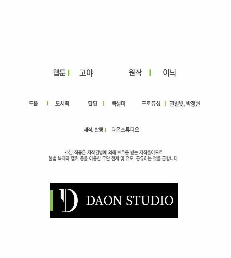 Tôi Lạc Vào Thế Giới Trò Chơi Harem Ngược Chapter 53.3 - Trang 2