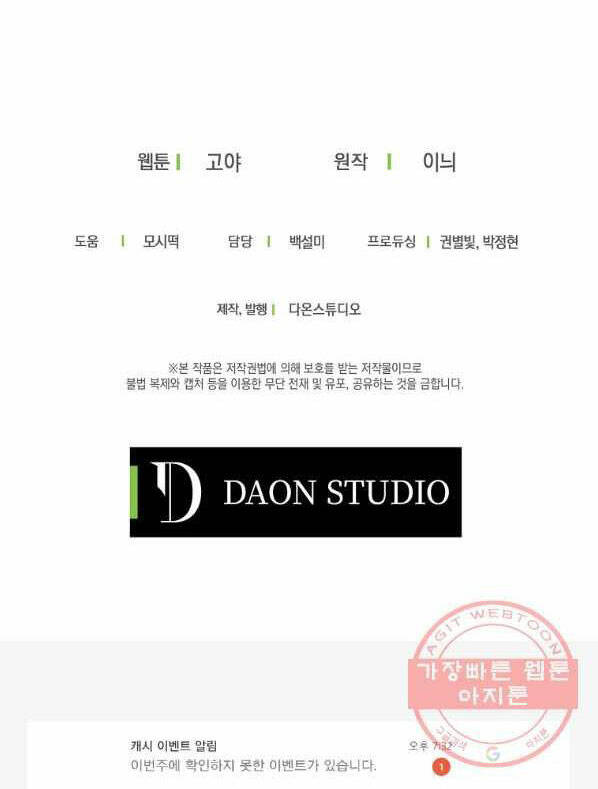 Tôi Lạc Vào Thế Giới Trò Chơi Harem Ngược Chapter 55.3 - Trang 2