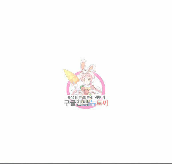 Tôi Lạc Vào Thế Giới Trò Chơi Harem Ngược Chapter 57.1 - Trang 2