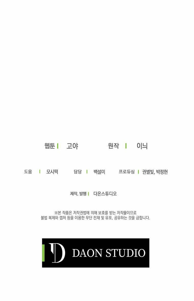 Tôi Lạc Vào Thế Giới Trò Chơi Harem Ngược Chapter 64 - Trang 2