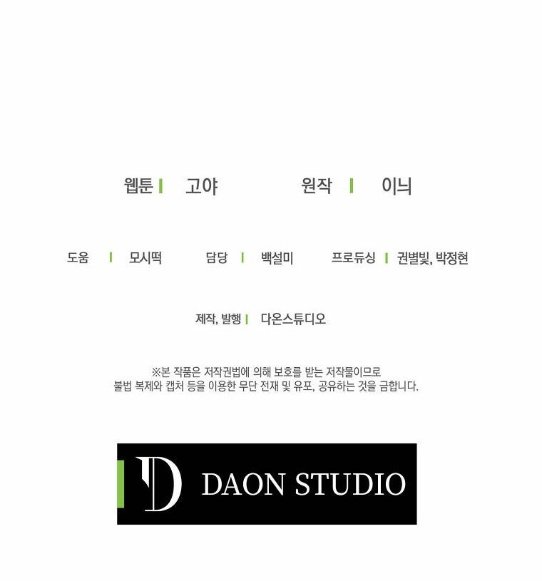 Tôi Lạc Vào Thế Giới Trò Chơi Harem Ngược Chapter 66 - Trang 2