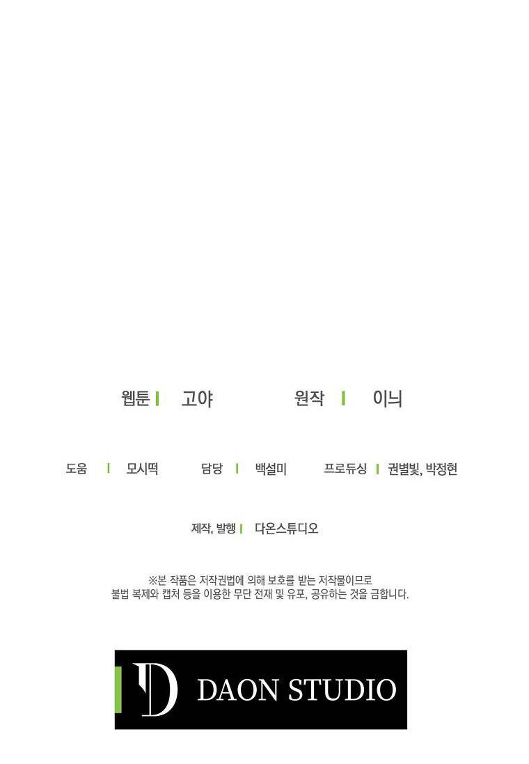 Tôi Lạc Vào Thế Giới Trò Chơi Harem Ngược Chapter 67 - Trang 2