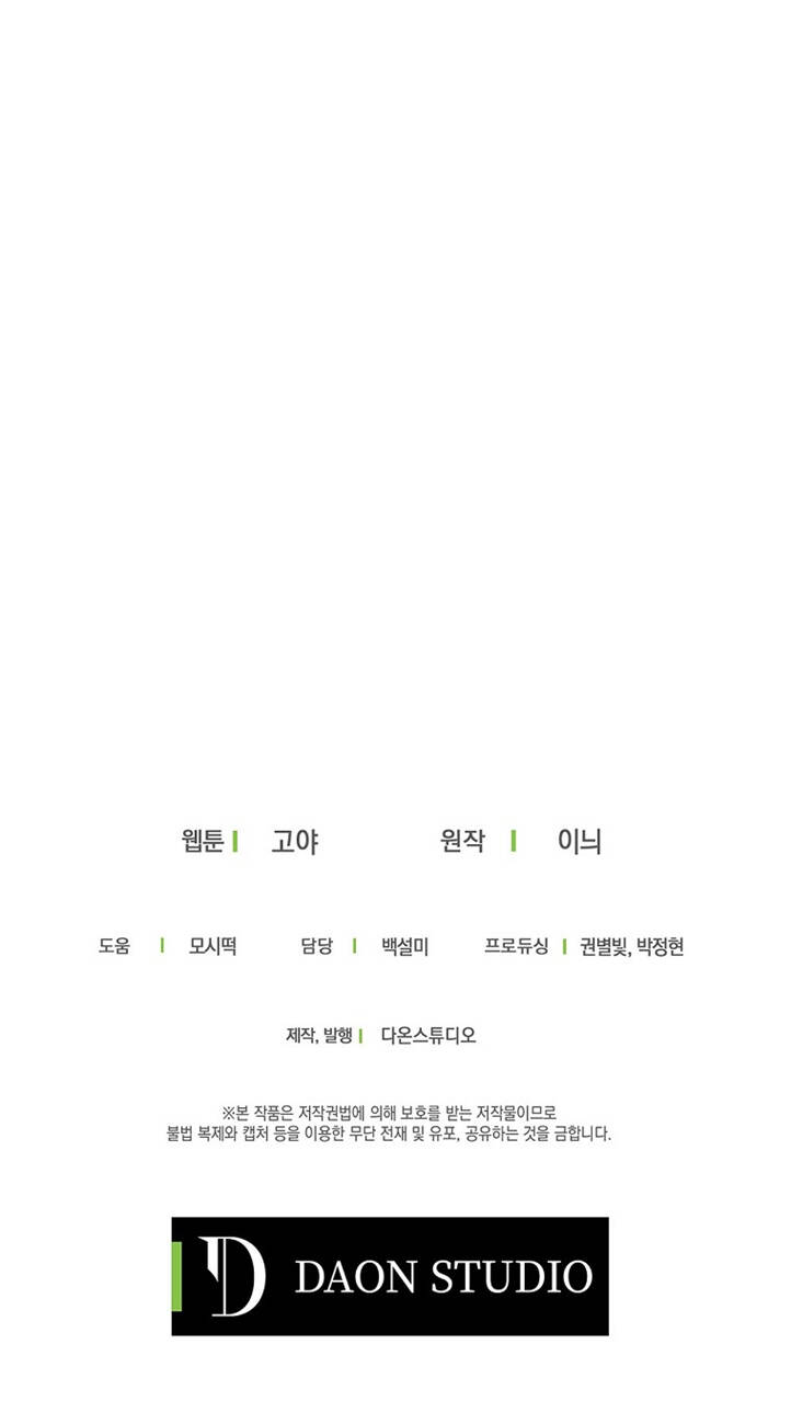 Tôi Lạc Vào Thế Giới Trò Chơi Harem Ngược Chapter 68 - Trang 2