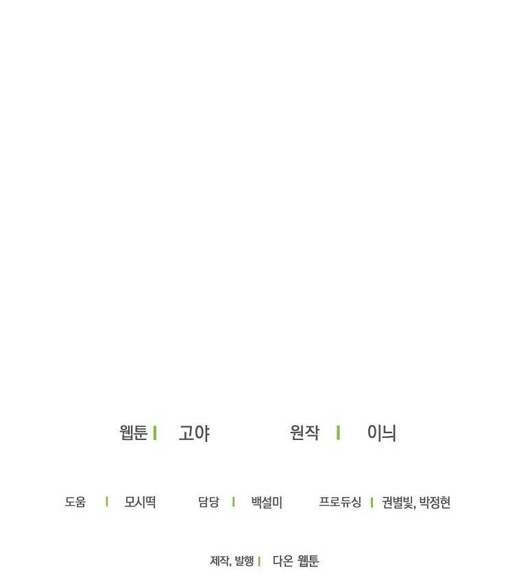 Tôi Lạc Vào Thế Giới Trò Chơi Harem Ngược Chapter 69.2 - Trang 2