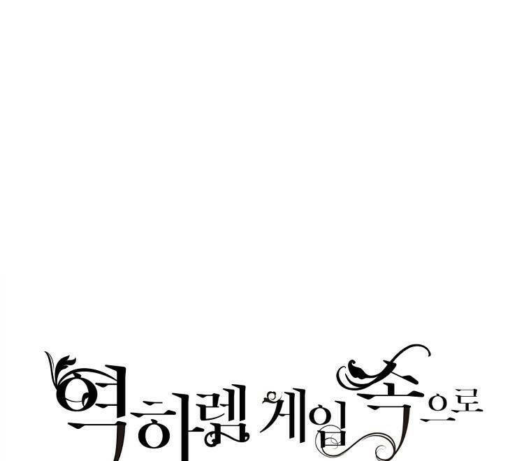 Tôi Lạc Vào Thế Giới Trò Chơi Harem Ngược Chapter 72.1 - Trang 2