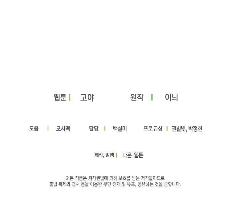 Tôi Lạc Vào Thế Giới Trò Chơi Harem Ngược Chapter 72.2 - Trang 2