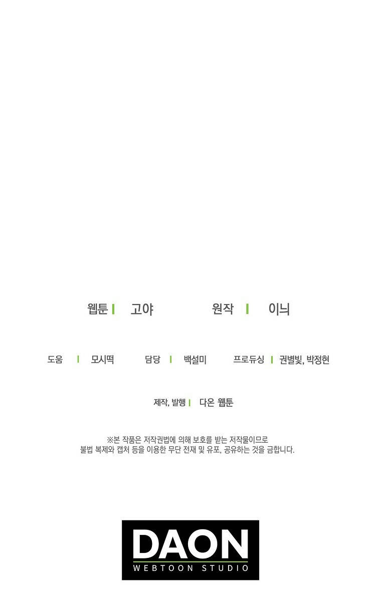 Tôi Lạc Vào Thế Giới Trò Chơi Harem Ngược Chapter 73.2 - Trang 2