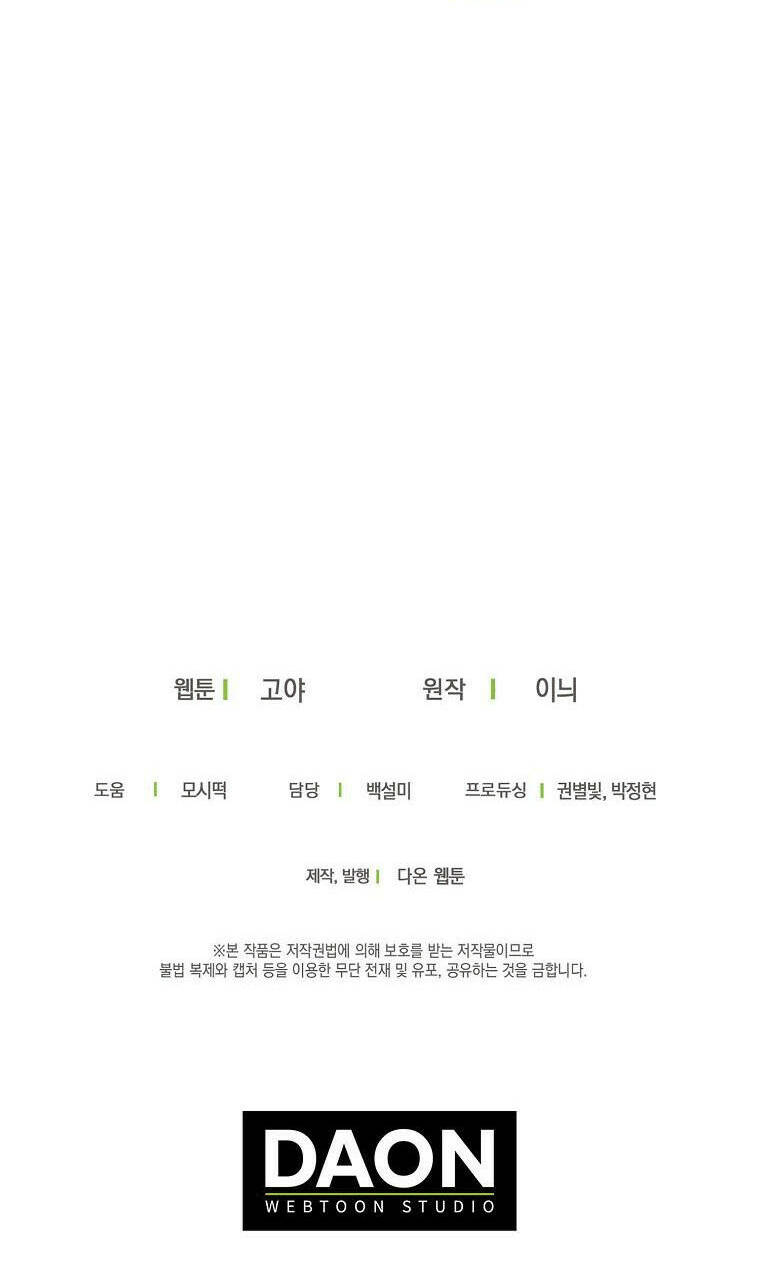 Tôi Lạc Vào Thế Giới Trò Chơi Harem Ngược Chapter 74.2 - Trang 2