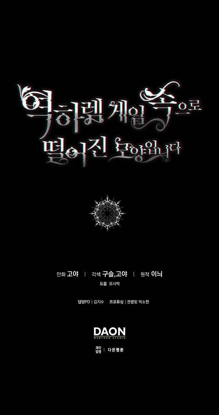 Tôi Lạc Vào Thế Giới Trò Chơi Harem Ngược Chapter 77.2 - Trang 2