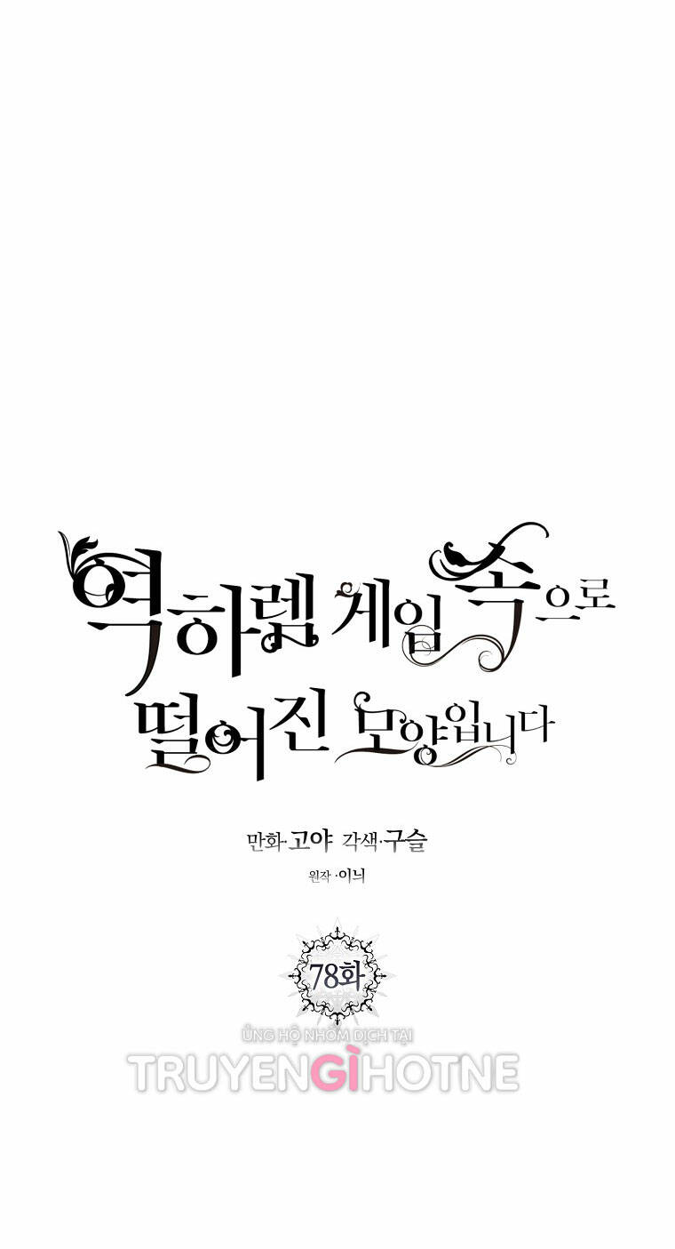 Tôi Lạc Vào Thế Giới Trò Chơi Harem Ngược Chapter 78.1 - Trang 2