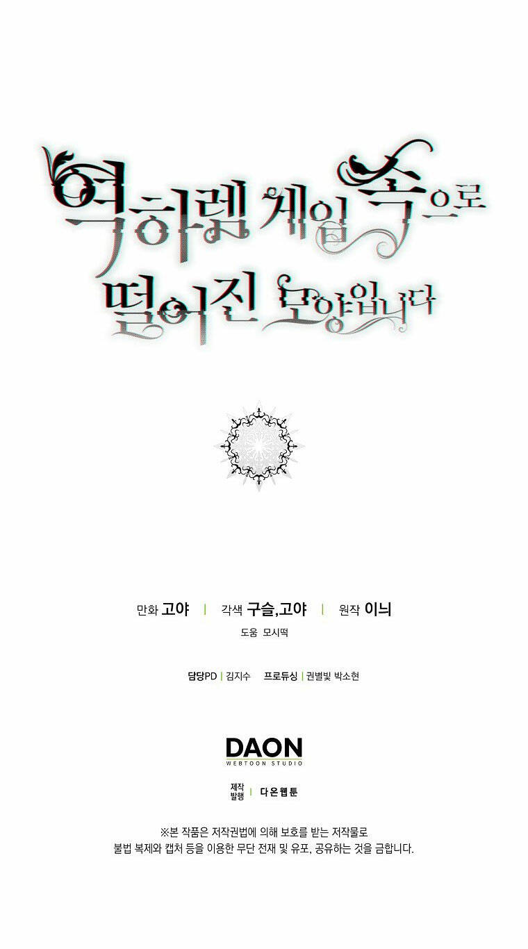 Tôi Lạc Vào Thế Giới Trò Chơi Harem Ngược Chapter 80.2 - Trang 2