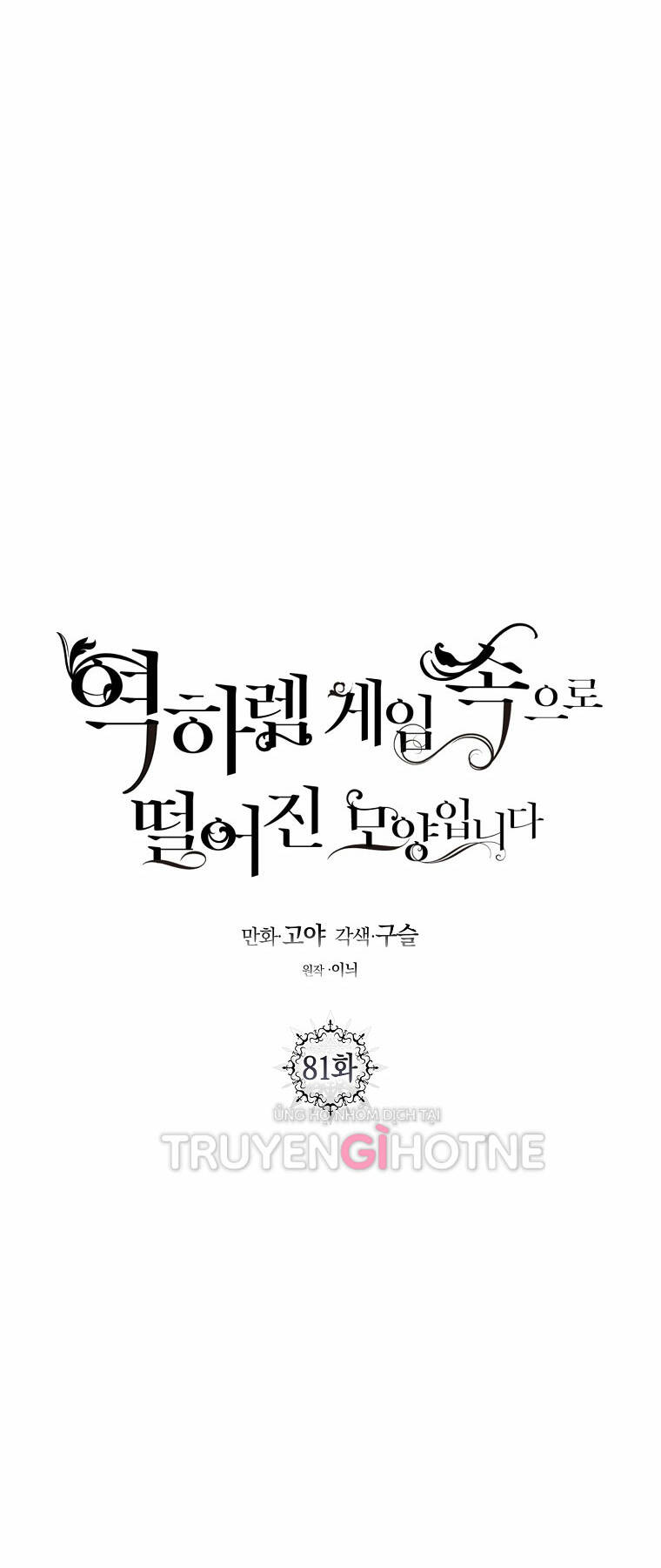 Tôi Lạc Vào Thế Giới Trò Chơi Harem Ngược Chapter 81.1 - Trang 2