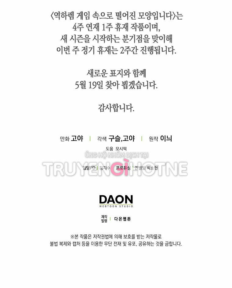 Tôi Lạc Vào Thế Giới Trò Chơi Harem Ngược Chapter 82.2 - Trang 2