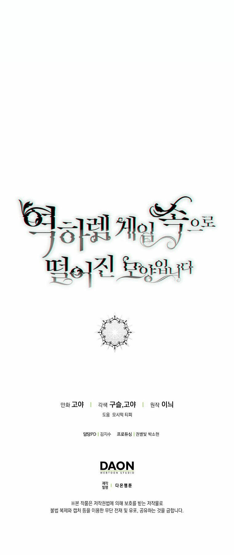 Tôi Lạc Vào Thế Giới Trò Chơi Harem Ngược Chapter 85.2 - Trang 2