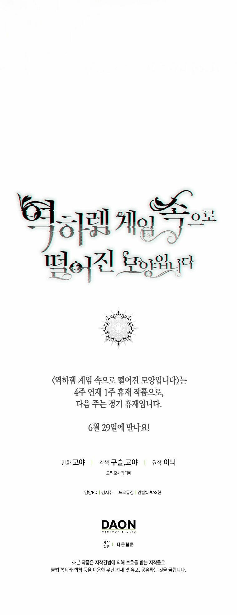 Tôi Lạc Vào Thế Giới Trò Chơi Harem Ngược Chapter 86.2 - Trang 2
