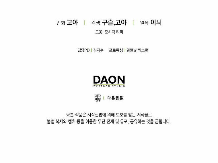 Tôi Lạc Vào Thế Giới Trò Chơi Harem Ngược Chapter 87.2 - Trang 2