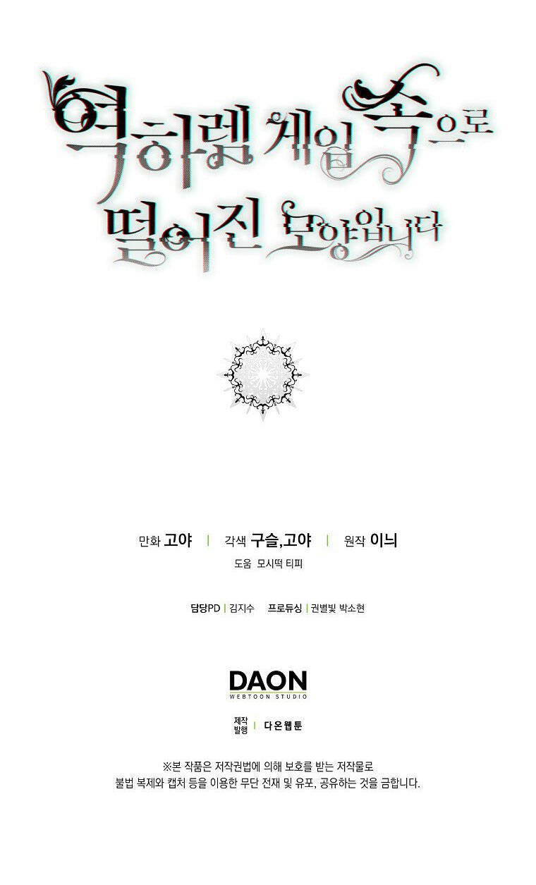 Tôi Lạc Vào Thế Giới Trò Chơi Harem Ngược Chapter 89.2 - Trang 2