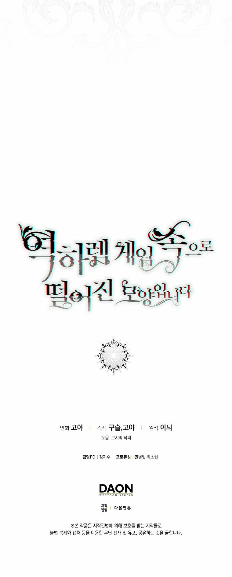 Tôi Lạc Vào Thế Giới Trò Chơi Harem Ngược Chapter 91.2 - Trang 2