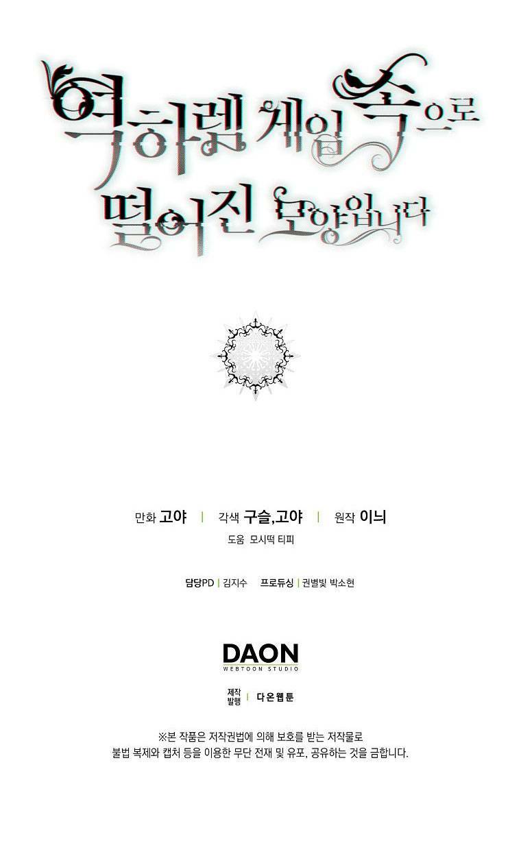 Tôi Lạc Vào Thế Giới Trò Chơi Harem Ngược Chapter 92.2 - Trang 2