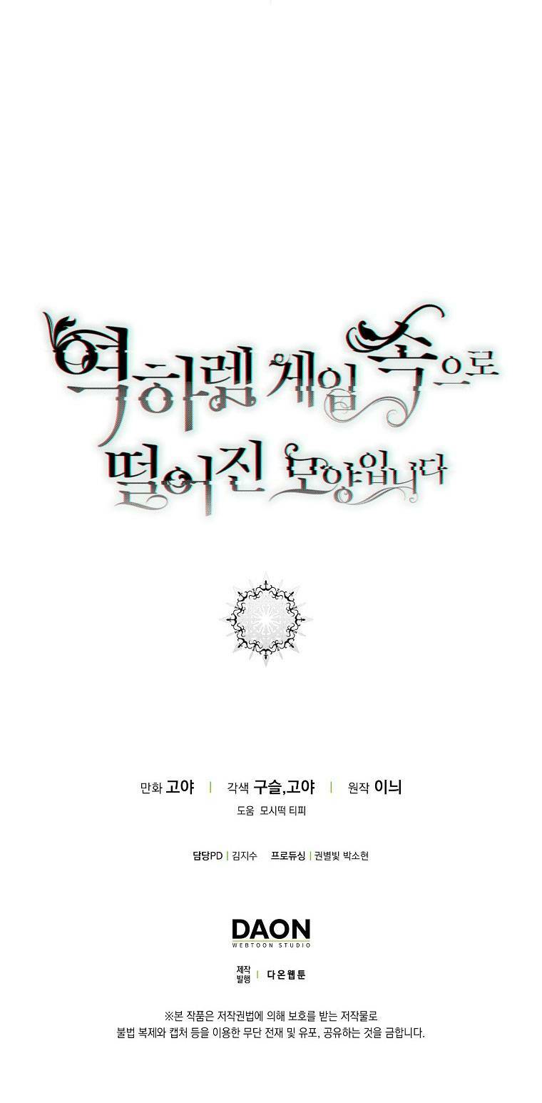 Tôi Lạc Vào Thế Giới Trò Chơi Harem Ngược Chapter 93.2 - Trang 2