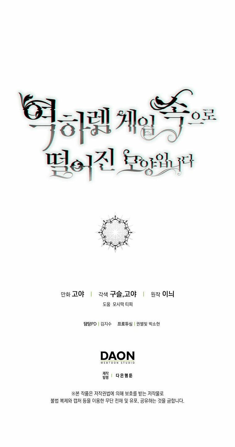 Tôi Lạc Vào Thế Giới Trò Chơi Harem Ngược Chapter 94.2 - Trang 2